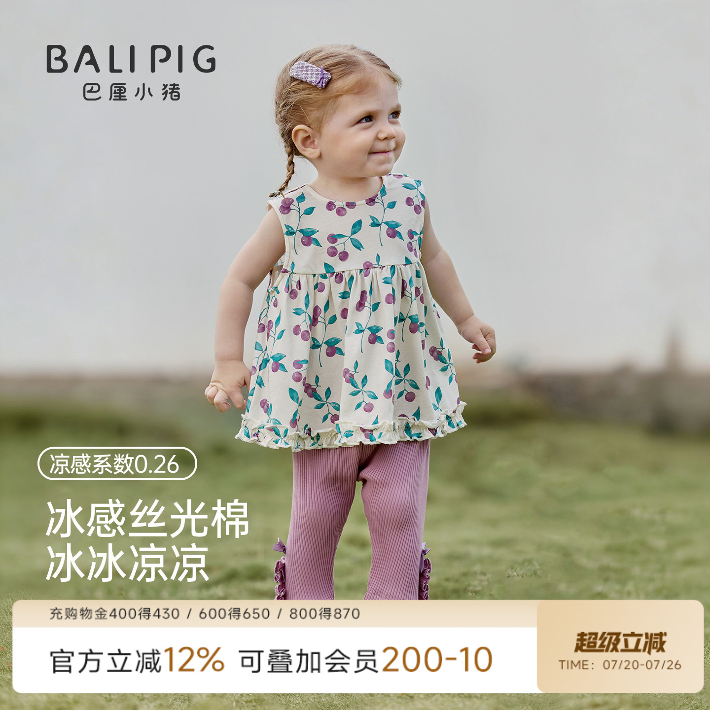 巴厘小猪女宝宝套装夏季薄款无袖
