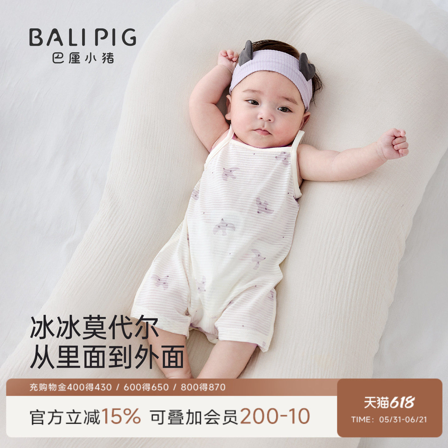 婴儿连体衣夏季薄款吊带背心哈衣莫代尔棉男女宝无袖夏天宝宝衣服