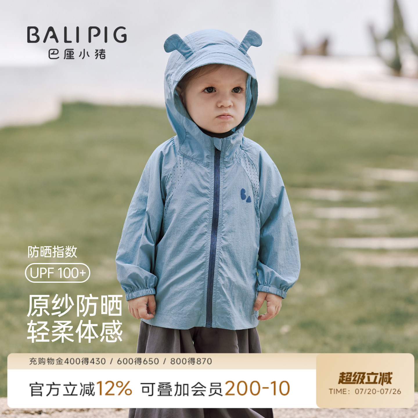 儿童防晒衣夏季UPF100+防紫外线男女童长袖薄款上衣夏装宝宝外套