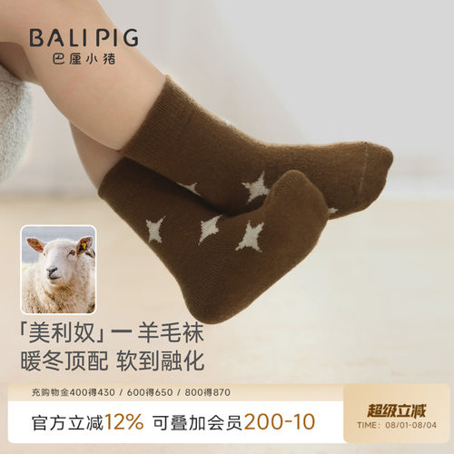 巴厘小猪宝宝袜子秋冬羊毛中筒袜