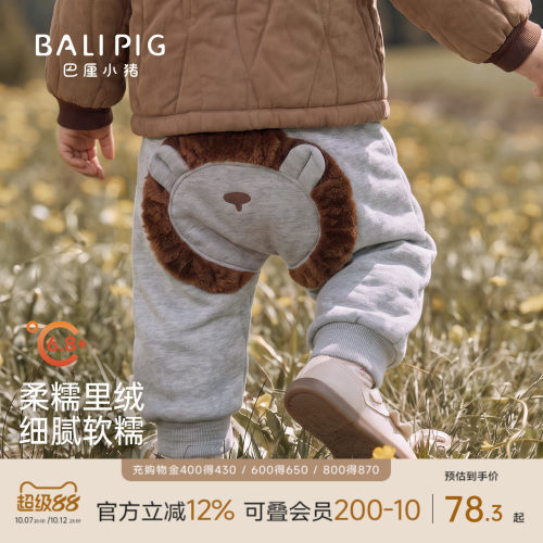 巴厘小猪男宝宝卫裤秋冬儿童裤子