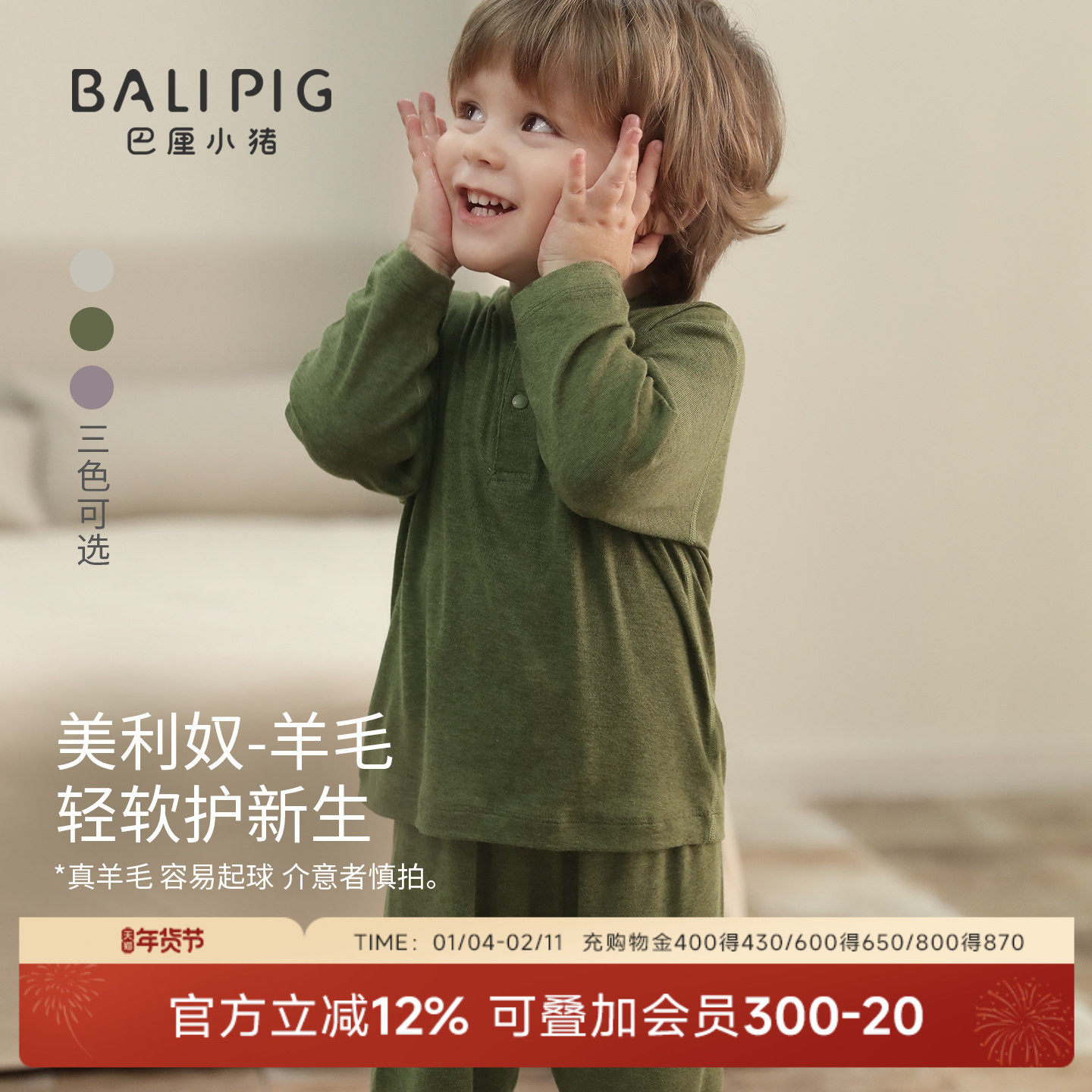 【天丝+美利奴羊毛】儿童睡衣春秋季婴儿衣服套装四季宝宝家居服,童装/婴儿装/亲子装,家居服套装,淘宝优惠券,粉丝福利购,淘宝优惠卷