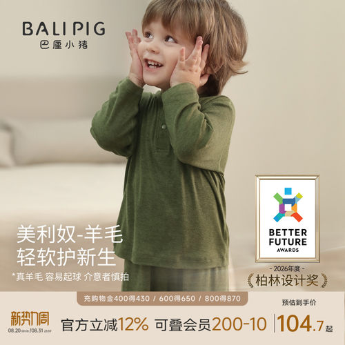 巴厘小猪宝宝家居服春秋睡衣套装