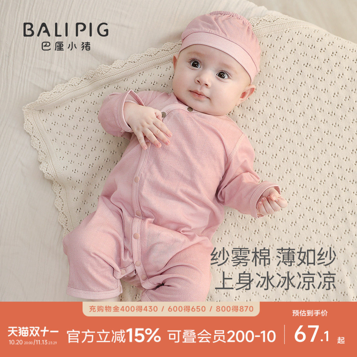 新生儿婴儿衣服夏季长袖薄款空调服睡衣莫代尔棉哈衣宝宝连体衣