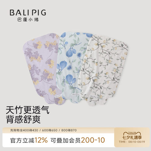 巴厘小猪宝宝汗巾夏季婴儿纱布