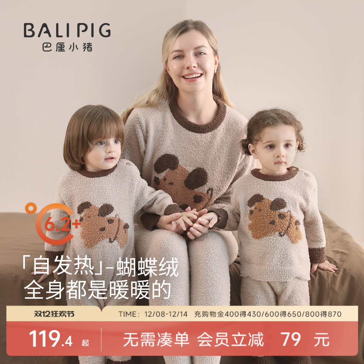 巴厘小猪秋冬一家三口针织亲子装