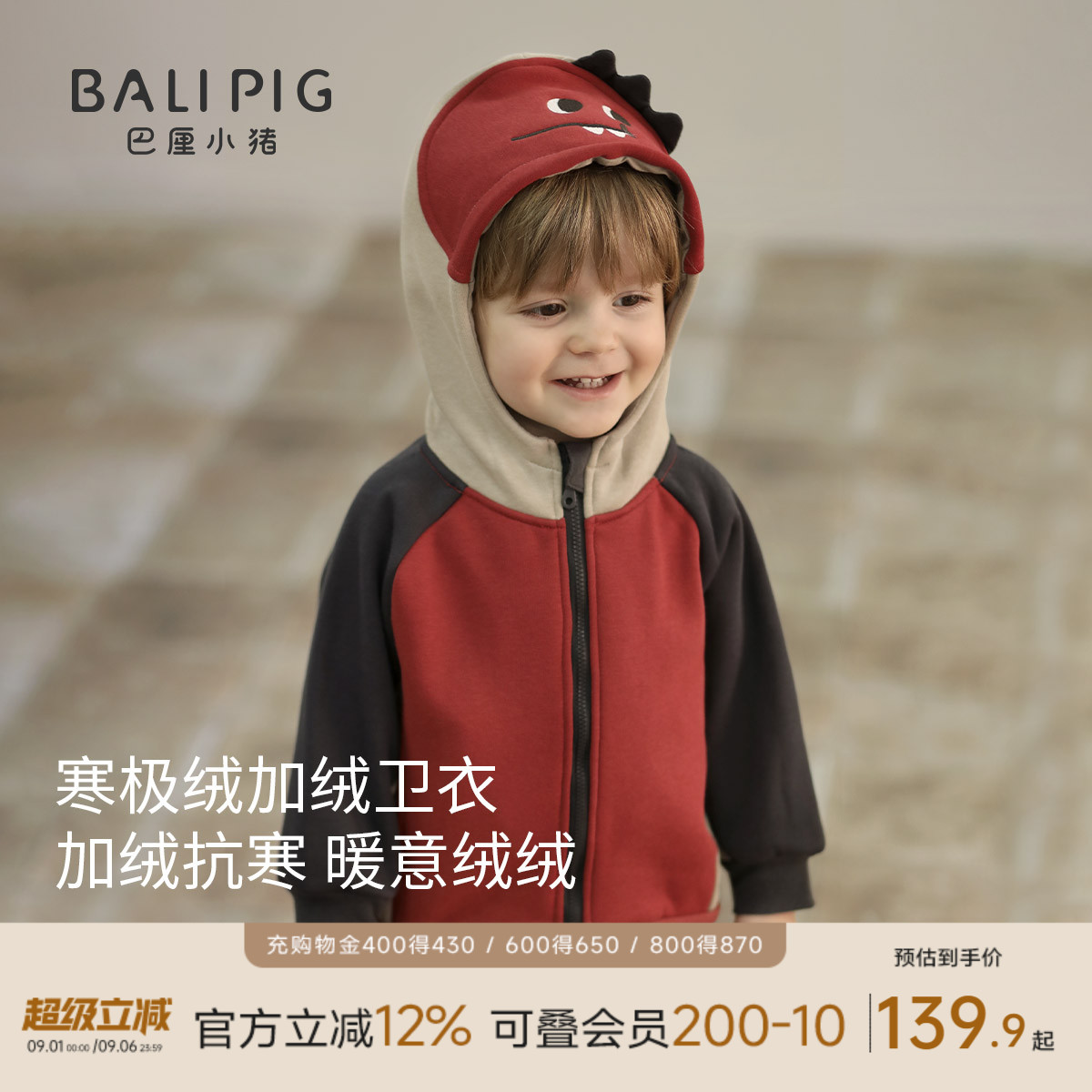 儿童外套冬季男童加绒加厚保暖新年服女童秋冬季开衫卫衣宝宝上衣