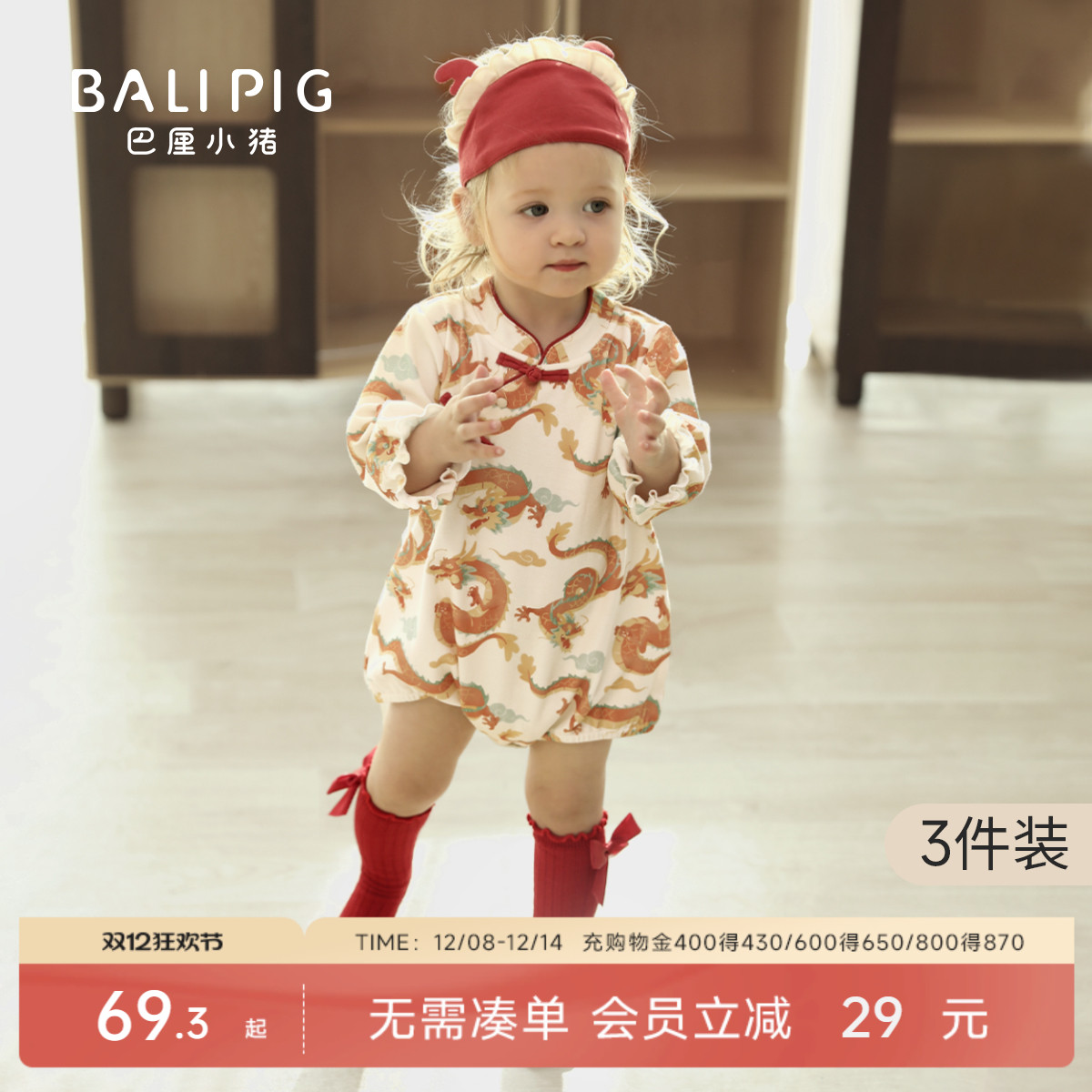 巴厘小猪连体衣女宝满月百天衣服