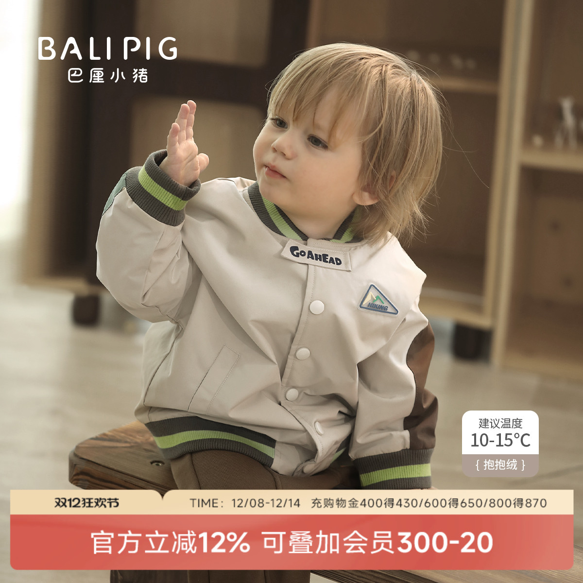 巴厘小猪冬季男宝三防棒球服外套