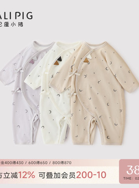 新生儿衣服春秋婴儿绑带和尚服四季哈衣莫代尔春装52码宝宝连体衣