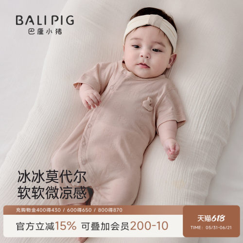 巴厘小猪宝宝连体衣夏季短袖衣服