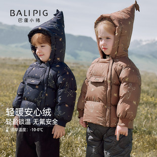 儿童羽绒服冬季白鸭绒男童保暖上衣女童加厚冬装外出衣服宝宝外套