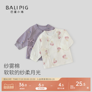 半背衣初生嬰兒a類純棉春秋季 產(chǎn)房寶寶衣服和尚服新生兒上衣 52碼