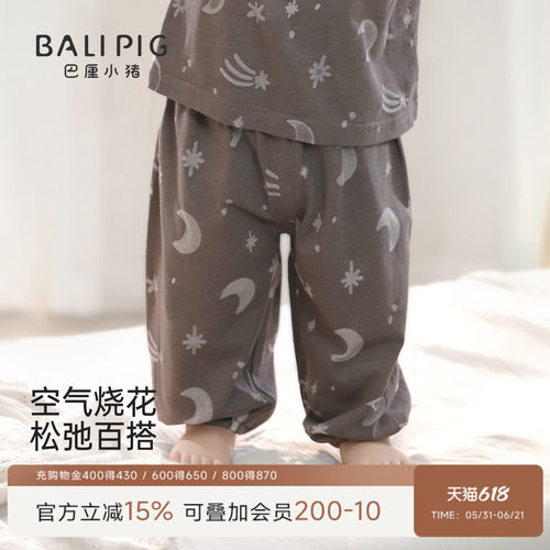 巴厘小猪宝宝夏季防蚊裤儿童裤子