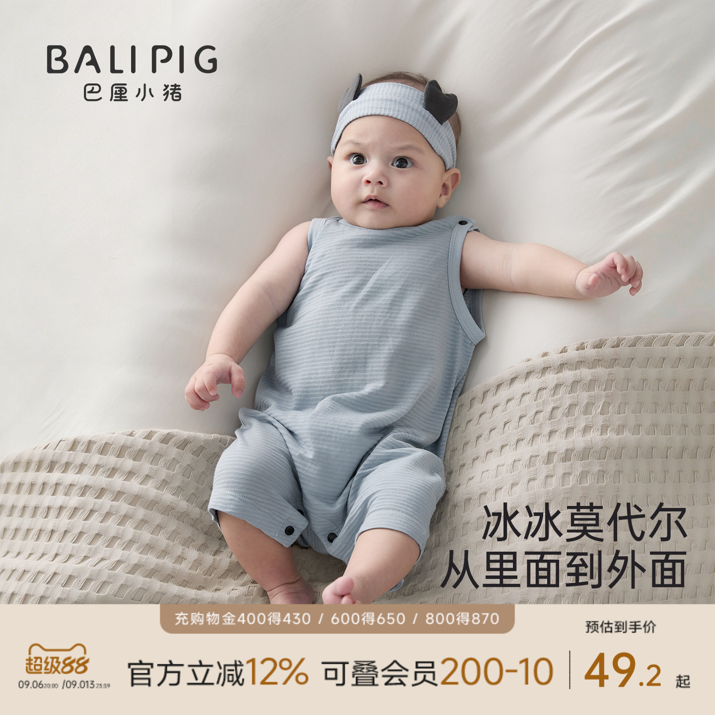 巴厘小猪宝宝背心连体衣夏季衣服										