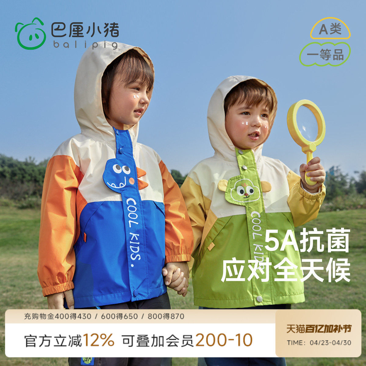 男童冲锋外套春季户外山野衣儿童防风衣服女童软壳衣春秋宝宝上衣