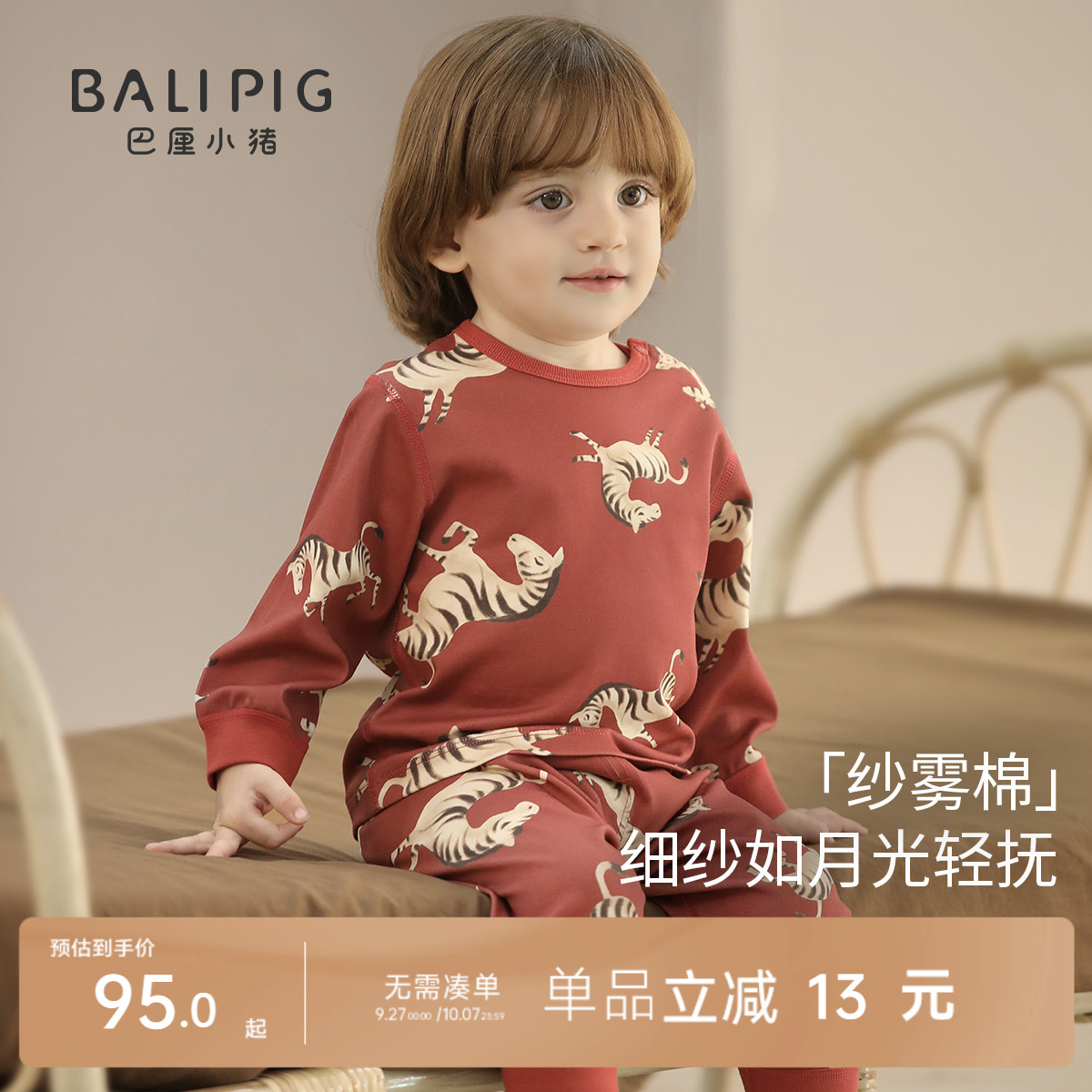 儿童睡衣秋冬男女童纯棉内衣套装中国风红色喜庆马宝宝新年家居服