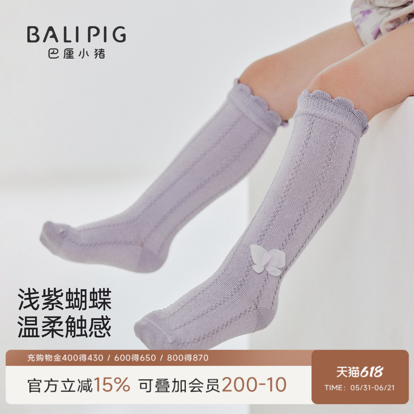 女宝宝袜子夏薄款不勒腿过膝长袜小月龄防蚊袜甜美新生婴儿长筒袜