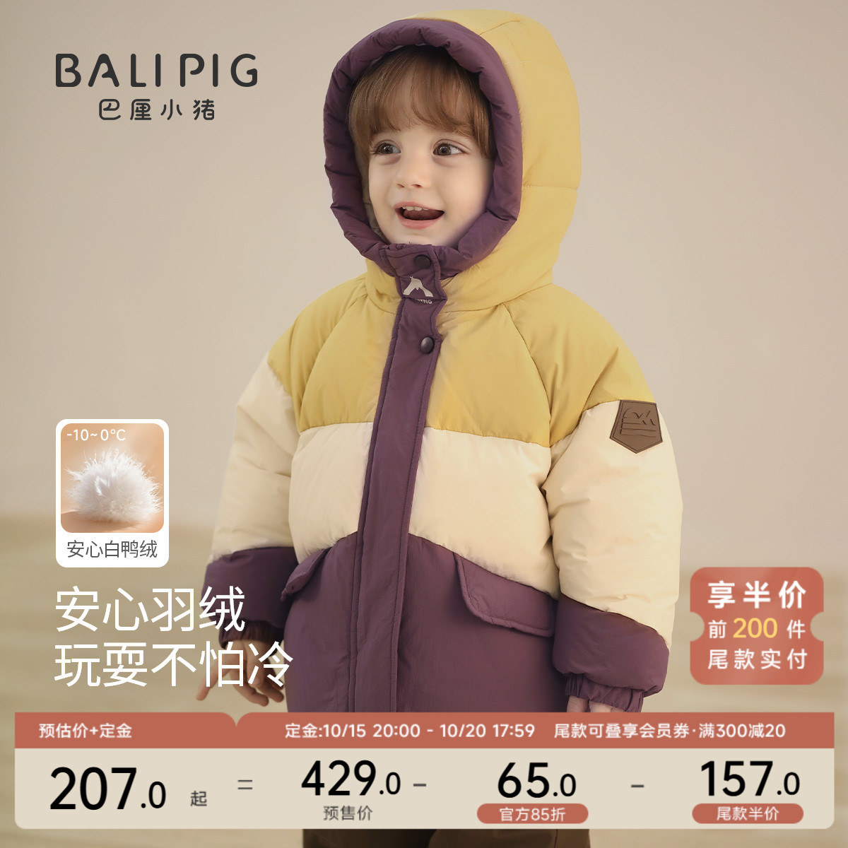 巴厘小猪宝宝加厚羽绒服冬季外套