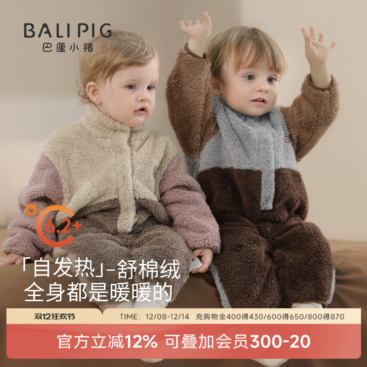 巴厘小猪宝宝秋冬季加厚连体衣