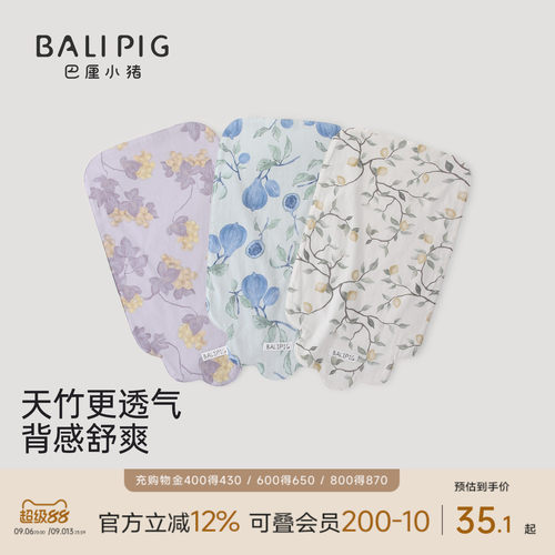 巴厘小猪宝宝汗巾夏季婴儿纱布