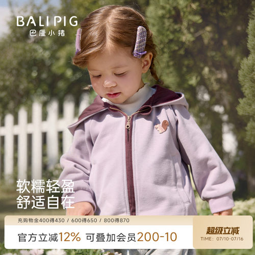 巴厘小猪儿童外套春秋季宝宝上衣