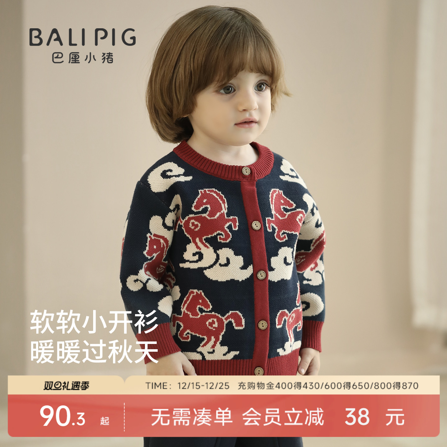 巴厘小猪宝宝秋冬毛衣国风拜年服