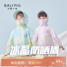 儿童防晒服UPF100+男童夏季中大童长袖女童防紫外线宝宝薄款外套