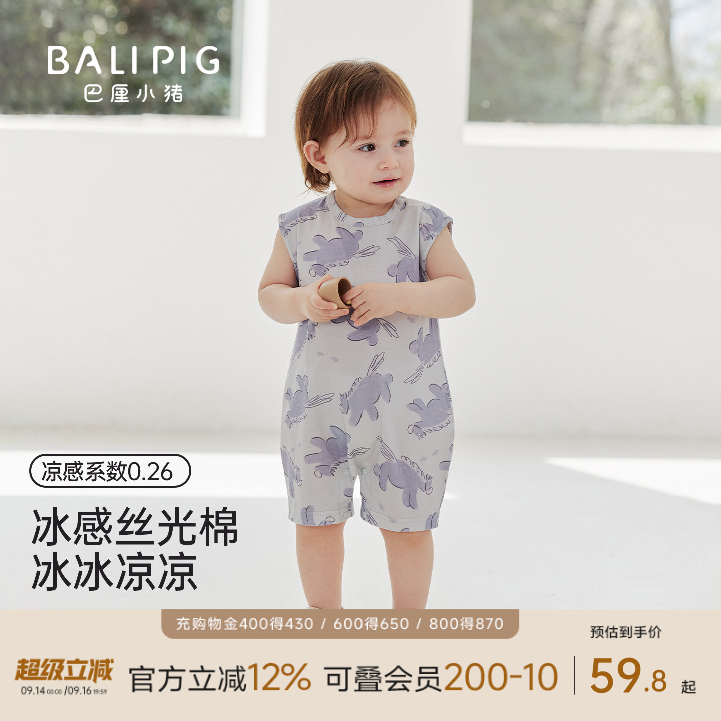 巴厘小猪宝宝连体衣夏季薄款哈衣图片