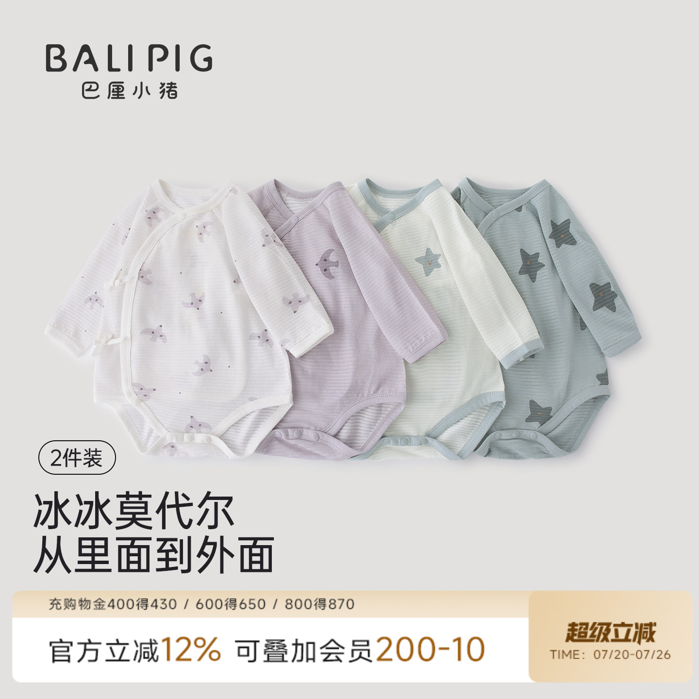 婴儿包屁衣夏季新生儿衣服莫代尔棉哈衣薄款长袖宝宝连体衣 2件装