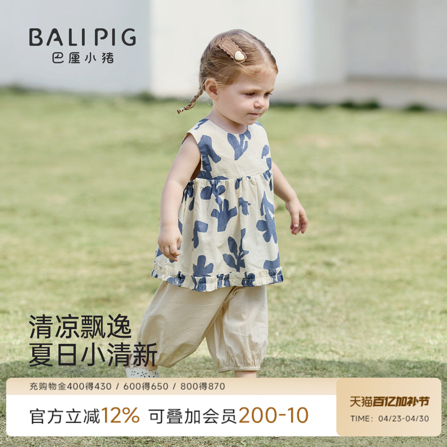 【80支纯棉】女宝宝套装夏季薄款无袖两件套儿童分体衣服女童夏装