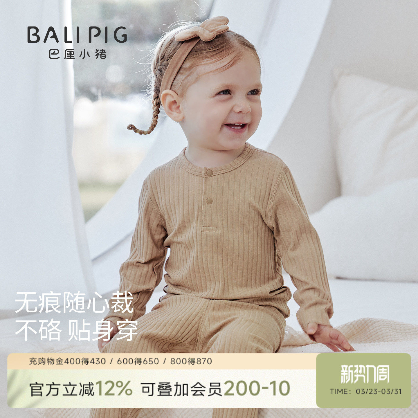 【随心裁】宝宝无痕睡衣春秋婴儿内衣套装儿童莫代尔男女童家居服