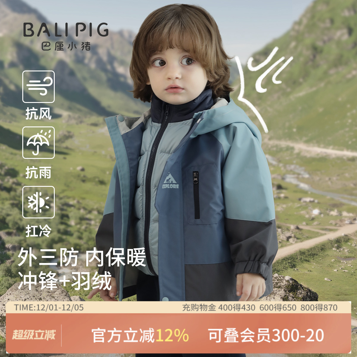 巴厘小猪儿童羽绒服冬季宝宝套装