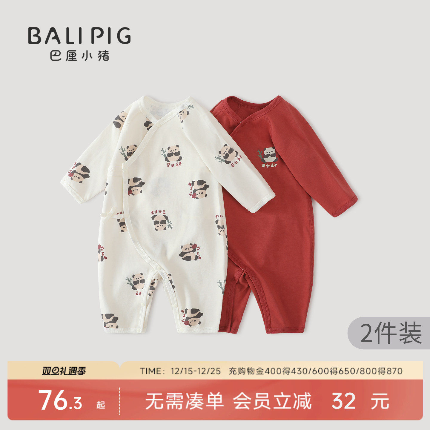 【2件装】宝宝衣服拜年服秋冬纯棉国风满月百天新生儿婴儿连体衣