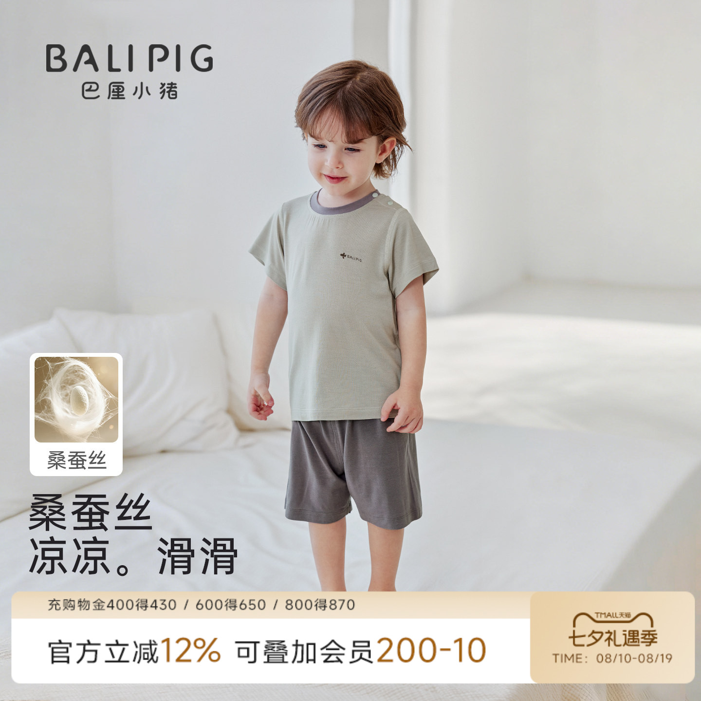 【桑蚕丝】儿童家居服夏季薄款短袖男女童睡衣婴幼儿夏装宝宝套装