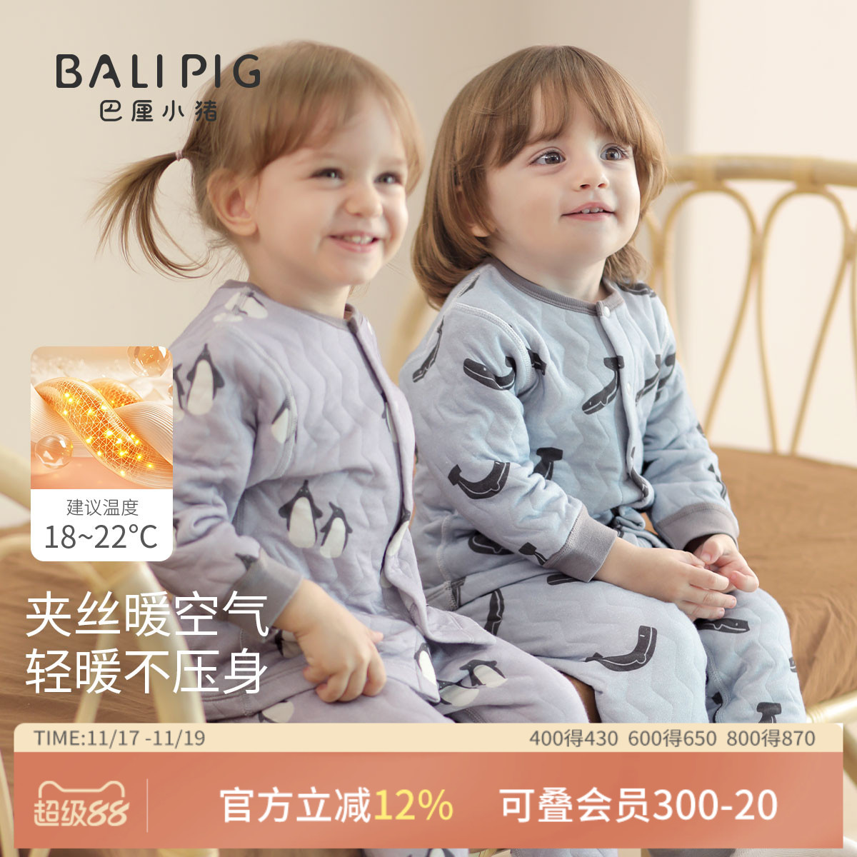 巴厘小猪宝宝秋冬婴儿夹丝两件套