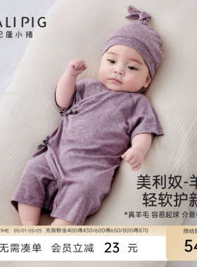 【天丝+美利奴羊毛】新生婴儿衣服夏季短袖初生儿睡衣宝宝连体衣