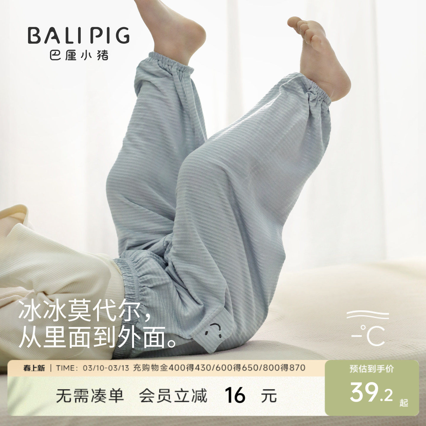 儿童防蚊裤夏季莫代尔休闲裤幼儿长裤男童女童薄款灯笼裤宝宝裤子