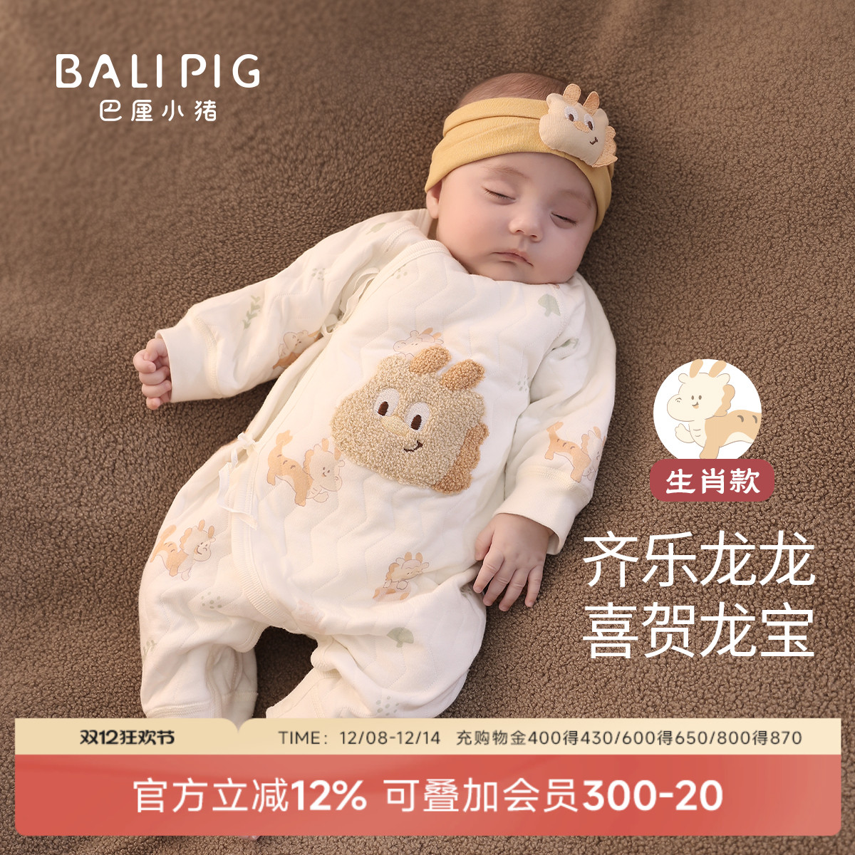 巴厘小猪夹丝保暖新生儿连体衣