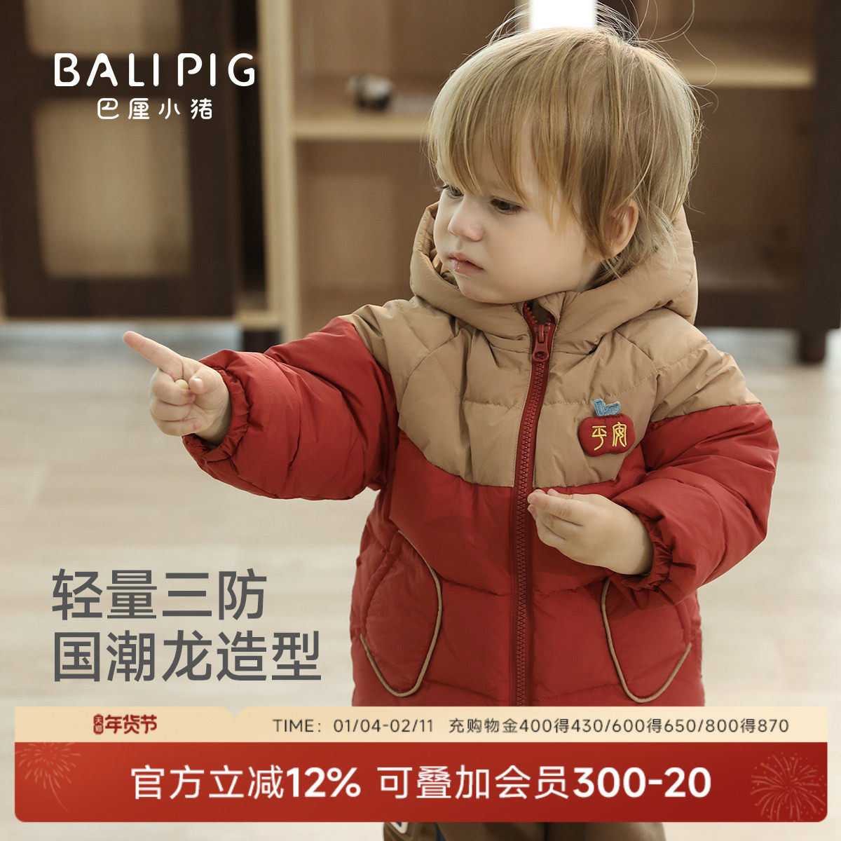 宝宝羽绒服婴幼儿冬季男童女童红色新年服加厚外套保暖儿童拜年服,童装/婴儿装/亲子装,羽绒服,淘宝优惠券,粉丝福利购,淘宝优惠卷