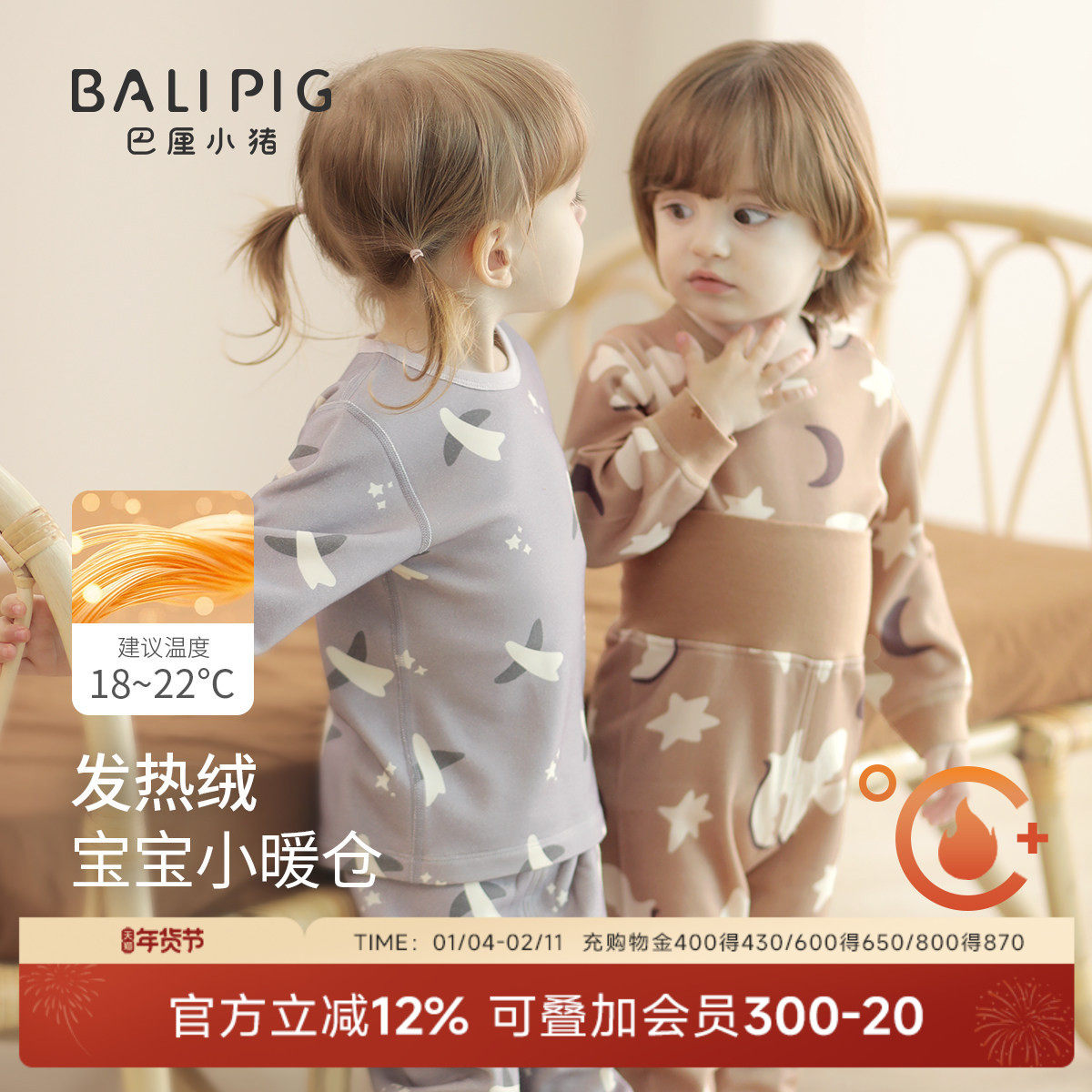 宝宝冬季保暖内衣套装加厚高腰护肚婴幼儿秋衣秋裤儿童睡衣秋款,童装/婴儿装/亲子装,内衣套装,淘宝优惠券,粉丝福利购,淘宝优惠卷