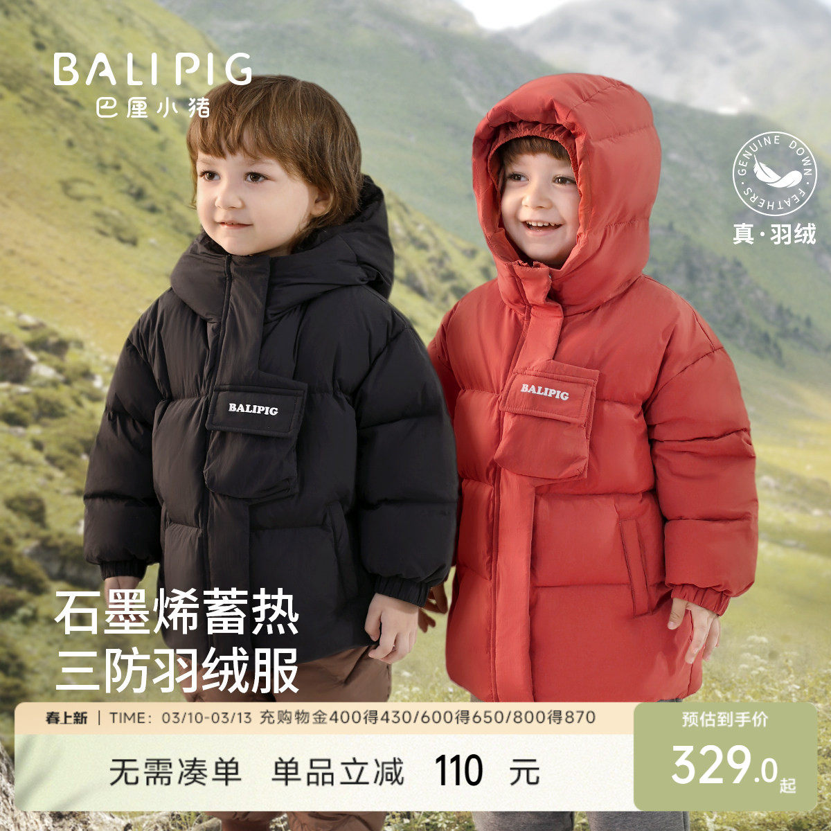 儿童羽绒服中长款男童冬季加厚女童三防外套白鸭绒保暖宝宝新年服