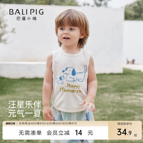 巴厘小猪宝宝背心夏季薄款上衣