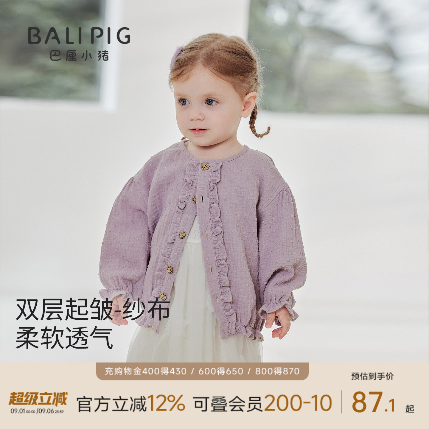 巴厘小猪女宝宝衬衫春秋纯棉衬衣图片