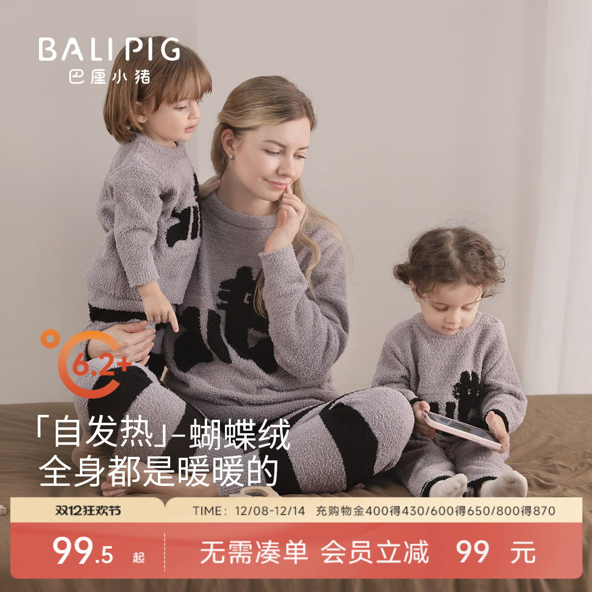 巴厘小猪秋冬一家三口针织亲子装
