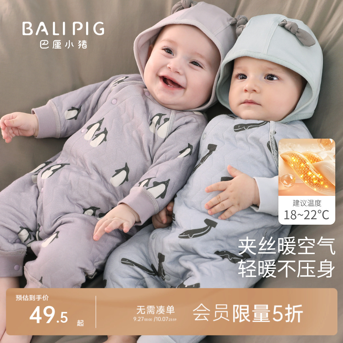巴厘小猪宝宝连体衣秋冬夹丝哈衣