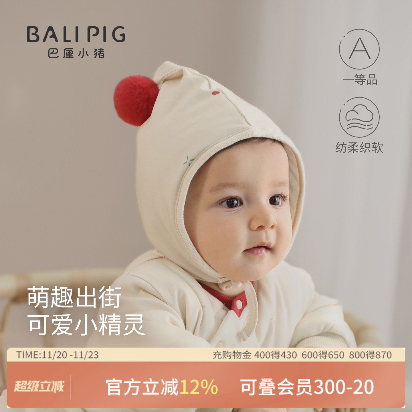 巴厘小猪宝宝胎帽秋冬新生儿帽子