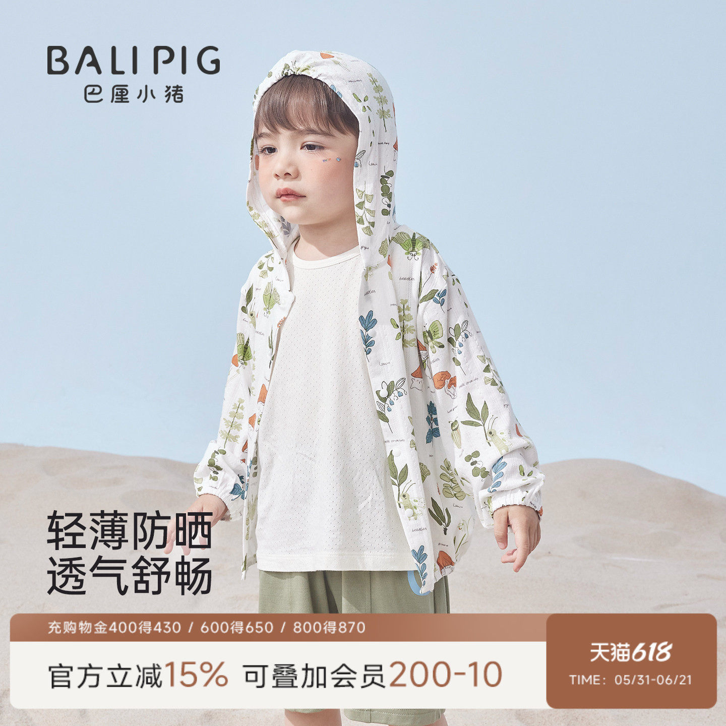 儿童防晒衣夏季薄款长袖上衣男女童衣服夏天婴儿连帽夏装宝宝外套