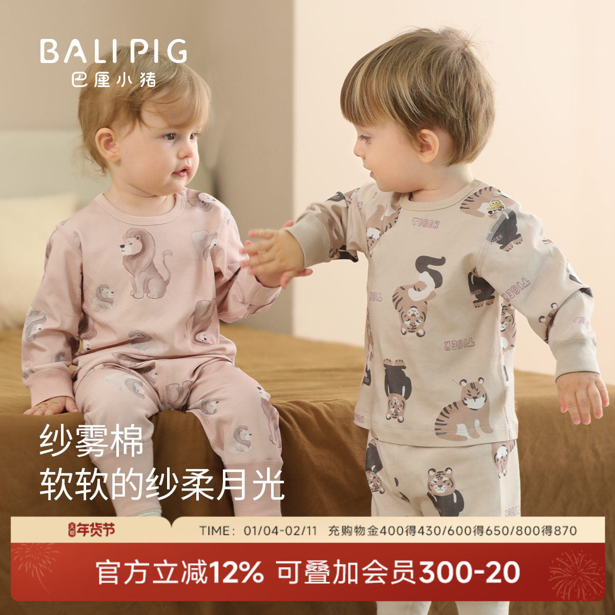 儿童睡衣纯棉婴儿打底内衣套装男童秋冬季女童家居服秋衣秋裤宝宝,童装/婴儿装/亲子装,内衣套装,淘宝优惠券,粉丝福利购,淘宝优惠卷