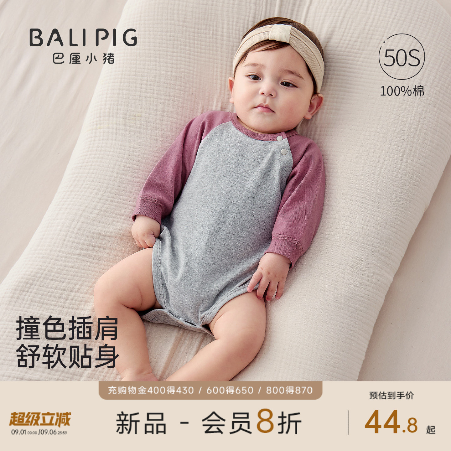 巴厘小猪婴儿包屁衣秋季纯棉衣服图片